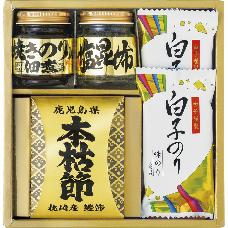 【送料無料】和之彩膳 詰合せ 4951-20