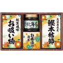雅和膳 詰合せ 6451-20