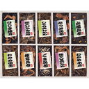 【送料無料】廣川昆布 御昆布 佃煮10品詰合せ(KA−40) 200-36