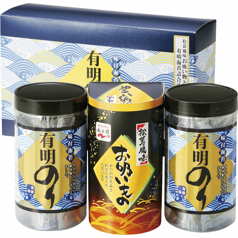【送料無料】有明のり・永谷園松茸風味お吸い物詰合せ ZEA-15