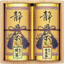 【送料無料】静岡銘茶詰合せ ST-25