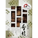 【送料無料】大分産椎茸こうしん55g HS-25