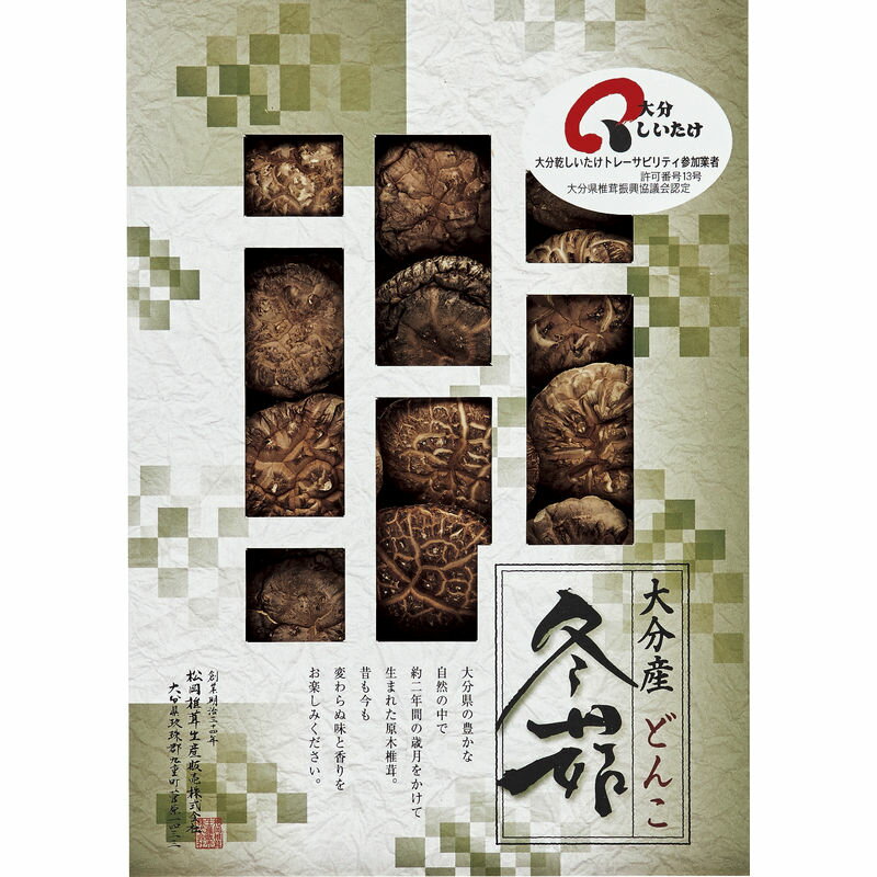 【送料無料】大分産椎茸どんこ70g HS-30