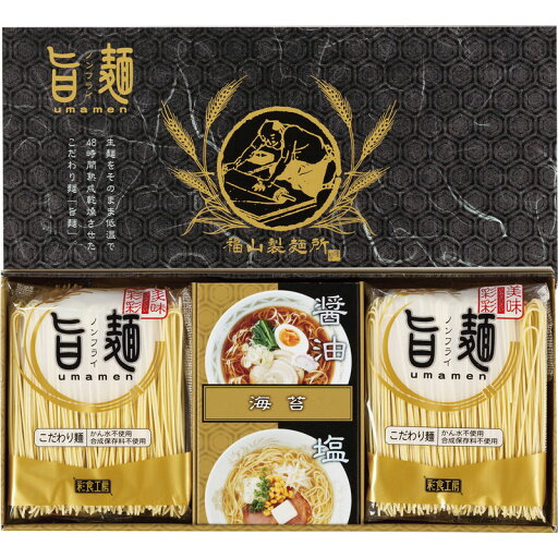 【送料無料】福山製麺所「旨麺」 UMS-AE 【送料無料】福山製麺所「旨麺」 UMS-AE