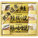【送料無料】北海道 鮭三昧 6440-20