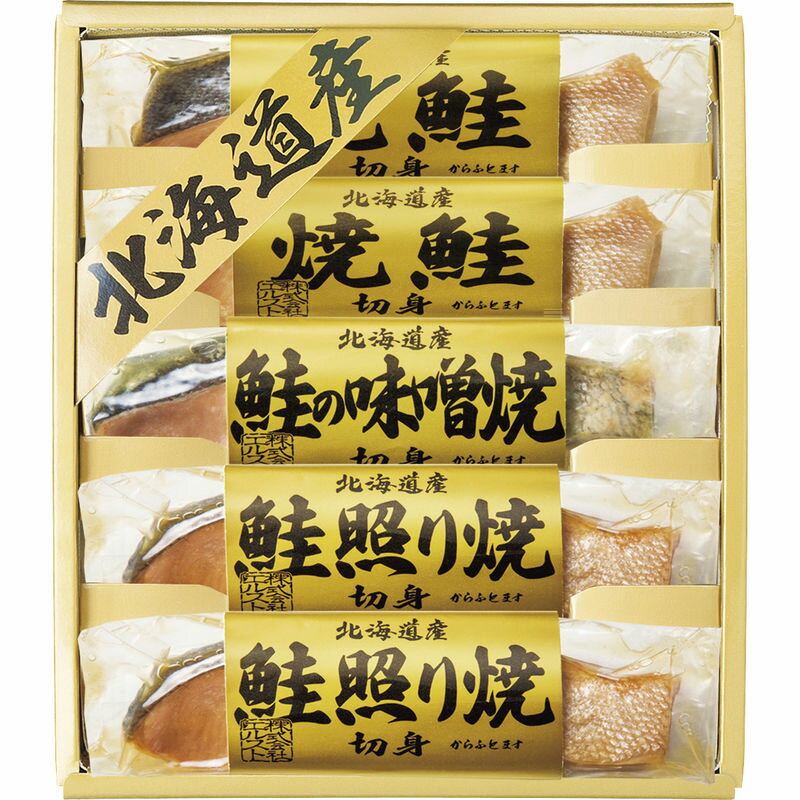 【送料無料】北海道 鮭三昧 6442-30