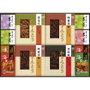 【エントリーで店内全品 ポイント7倍】8/4 20:00 - 8/11 1:59 かりんとう・あられ・羊かん詰合せ KB-50