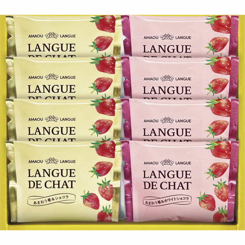【送料無料】あまおう苺ラングドシャ GT10香典返し 法要 法事 粗供養 お供え お返し 仏事 返礼品 志 満中陰志