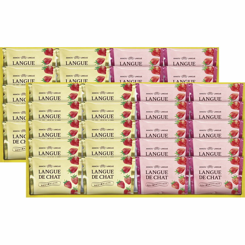 【送料無料】あまおう苺ラングドシャ GT50香典返し 法要 法事 粗供養 お供え お返し 仏事 返礼品 志 満中陰志