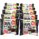 大同門 焼肉ライスバーガー 130g×10個 EG-DDR10【直送品】 送料無料