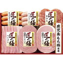 プリマハム 匠の膳 スライスセット TZ-SB【直送品】 送料無料
