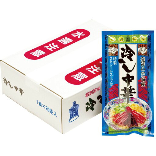 【送料無料】きちみ製麺 冷し中華 20袋入 (スープ付) 54201 【送料無料】きちみ製麺 冷し中華 20袋入 (スープ付) 54201