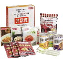 AST新・備 1日3食3日間非常食セット 111978(弊社在庫切れ時は1週間〜1ヵ月ほどかかる場合あり)