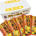 きちみ製麺 カレーめん 100g×20袋入(スープ付) 51201