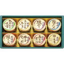【ポイント5倍】(5月8日18:00~5月19日8:59まで)磯じまん 日本全国うまいものめぐり sato-30N