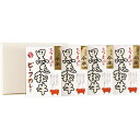 人形町今半 黒毛和牛カレー4個セット KBT-30