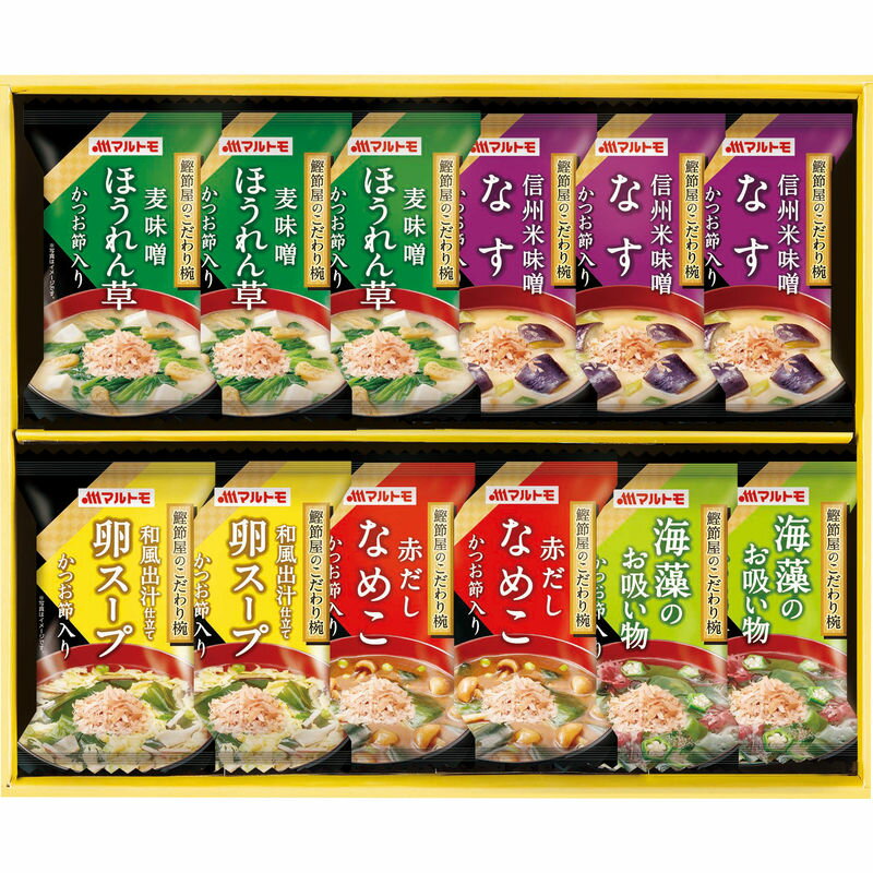 マルトモ 鰹節屋のこだわり椀 MS-20F