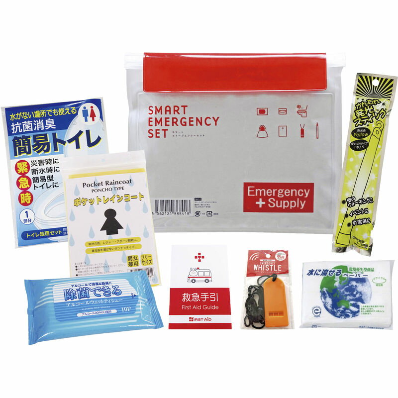 【楽天スーパーSALE 12/4 20:00〜12/11 1:59】スマートエマージェンシーセット SH-12
