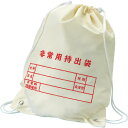 両リュック・非常用持出袋 81360