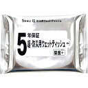 5年保証 超・防災用ウエットティッシュ20枚入