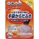 手袋からだふき 8枚入 D00012 無香料