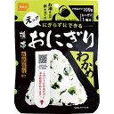(ミニマムロット:30個単位のみ)【送料無料】尾西食品 携帯おにぎり わかめ 3006(ご注文順に出荷:1カ月〜2か月以上かかる場合あり)
