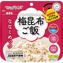 (ミニマムロット:20個単位のみ)【送料無料】サタケ マジックライス(アルファ化米)ななこめっつ 梅昆布ご飯 1FMR31104ZE(ご注文順に出荷:1カ月以上...