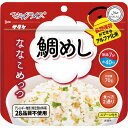 (ミニマムロット:20個単位のみ)【送料無料】サタケ マジックライス(アルファ化米)ななこめっつ 鯛めし 1FMR31105ZE(ご注文順に出荷:1カ月以上かか...