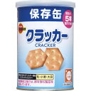 ブルボン 缶入クラッカー ※在庫がなくなり次第パッケージリニューアルとなります
