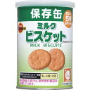 ブルボン 缶入ミルクビスケット ※在庫がなくなり次第パッケージリニューアルとなります