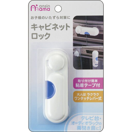 キャビネットロック 887492 キャビネットロック 887492
