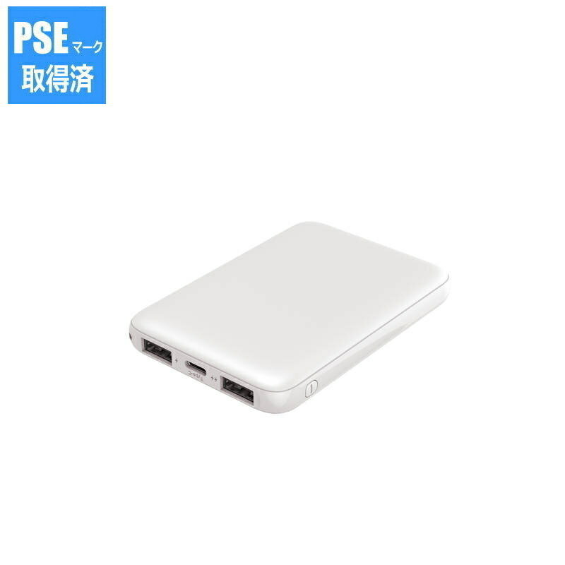 HIDISC Type−C 入出力対応モバイルバッテリー 5000mAh HD3-MBTC5000WH ホワイト(PSEマーク取得済)