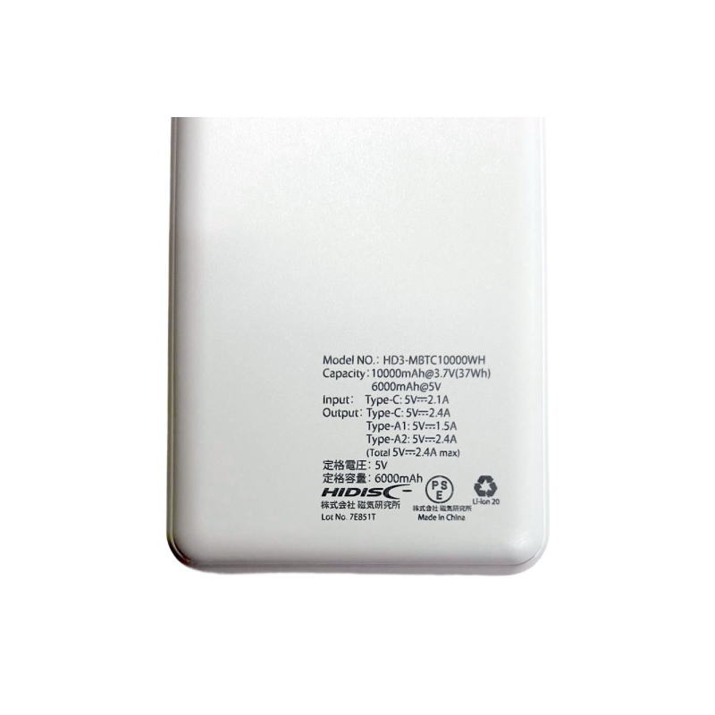 HIDISC Type−C入出力対応モバイルバッテリー10000mAh HD3-MBTC10000WH ホワイト（PSEマーク取得済）
