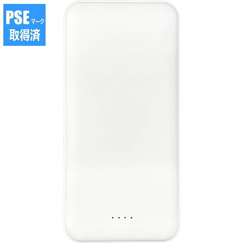 モバイルバッテリー10000mAh SW-161W ホワイト(PSEマーク取得済)