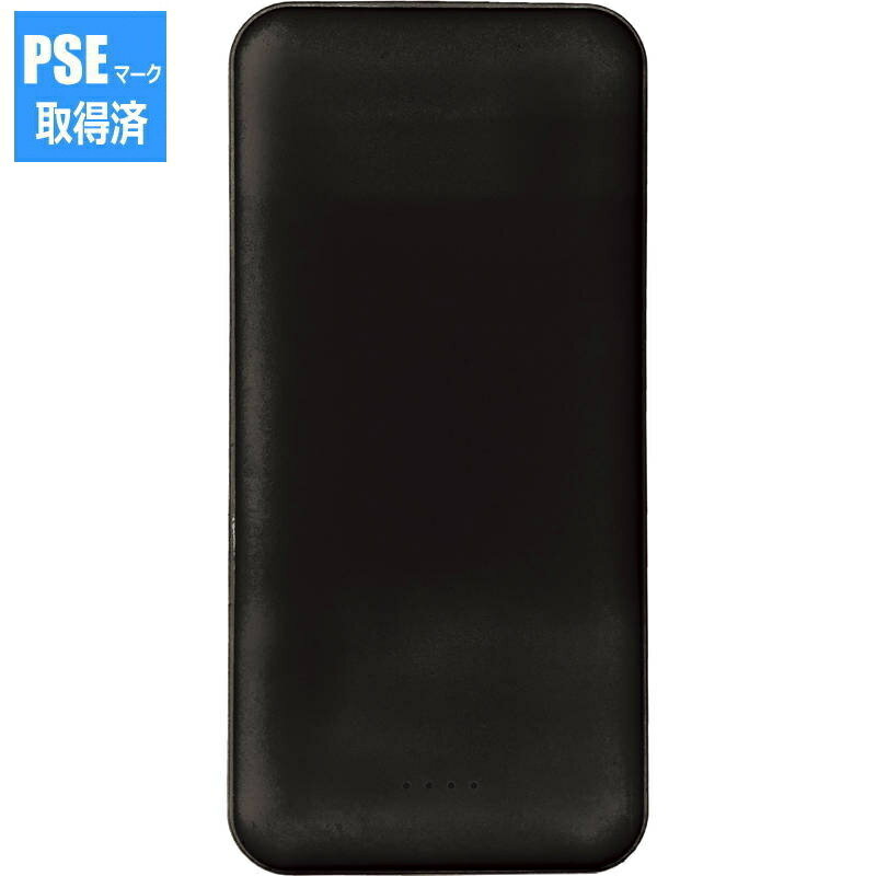 モバイルバッテリー10000mAh SW-161BK ブラック(PSEマーク取得済)