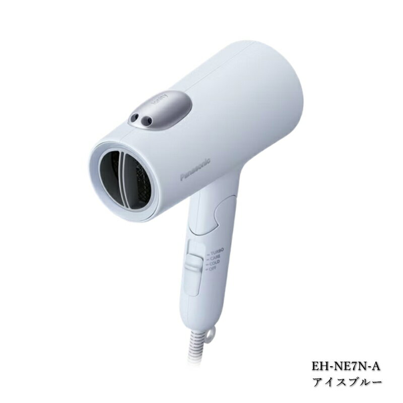 (2025年11月1日新発売)パナソニック ヘアードライヤー イオニティ EH-NE7N-A アイスブルー