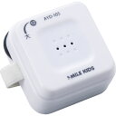 自動でオン・オフ 受話器の拡声器 AYD-105