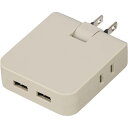 マルチアダプター(2AC+2USB) 0065-02 グレージュ