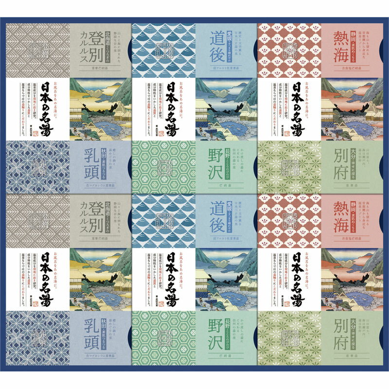 バスクリン 日本の名湯 オリジナルギフトセット CMOG-50