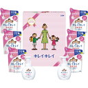 (2025年夏頃で終了予定)ライオン キレイキレイギフトセット LKG-30