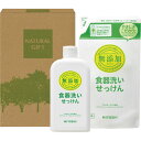 無添加 キッチンせっけんセット MY-110