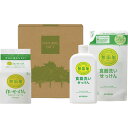 無添加 キッチンせっけんセット MY-180