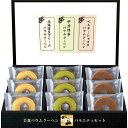 匠や本舗 美食バウムクーヘン HRKB-15