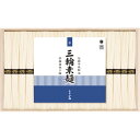 【送料無料】三輪素麺 誉 RNK-30