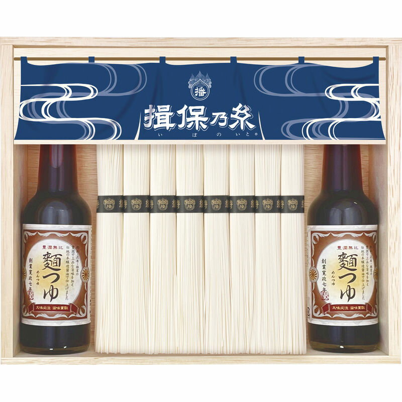 【送料無料】手延素麺 揖保乃糸 特級品 麺つゆ付 STY-50N