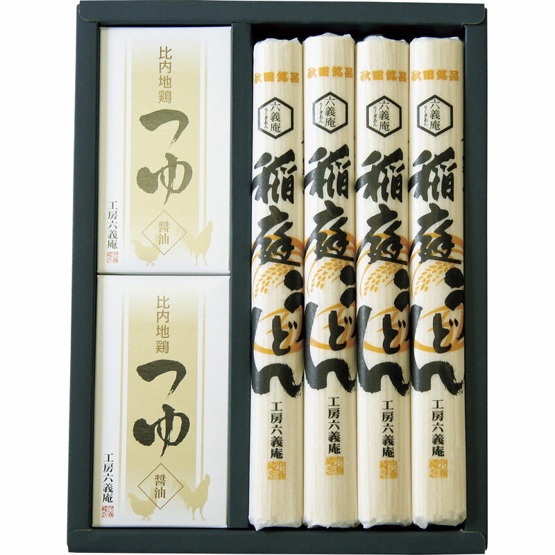 【送料無料】工房六義庵 比内地鶏つゆで頂く稲庭うどん KU-30TH