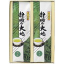 静岡茶 静岡の大地 SIZ-10A ※パッケージは変更となる可能性があります(4)