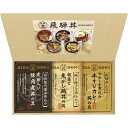 【送料無料】飛騨高山ファクトリー こだわり飛騨丼詰合せ DH-23R