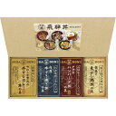 【送料無料】飛騨高山ファクトリー こだわり飛騨丼詰合せ DH-32R