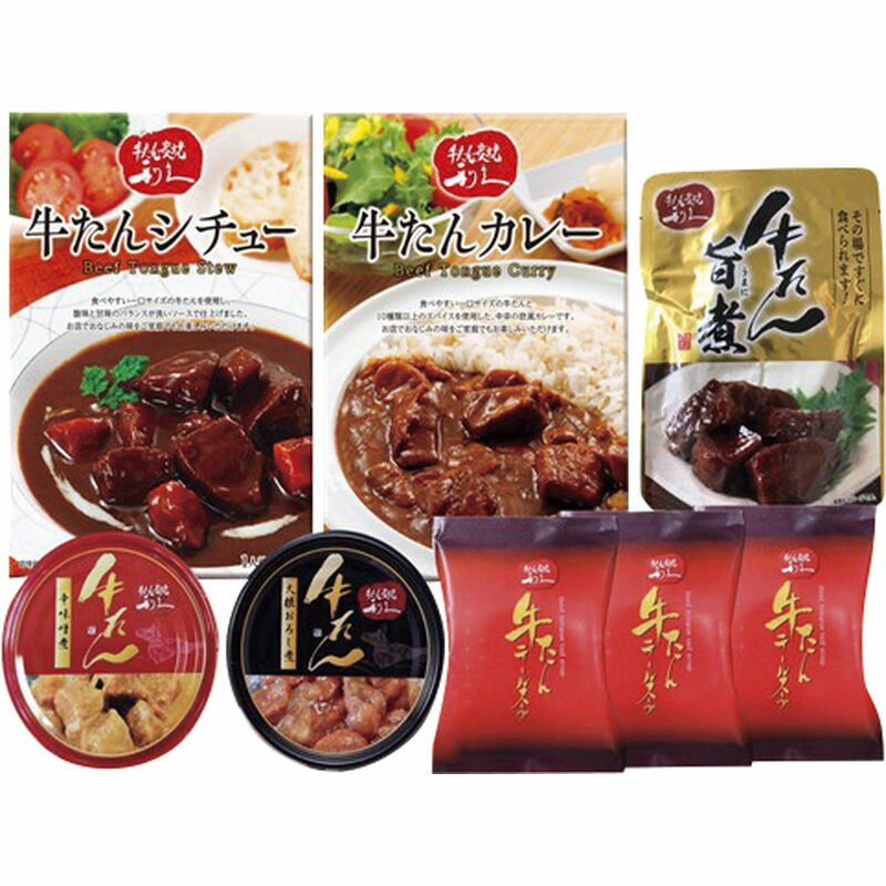 【楽天スーパーSALE 6/4 20:00〜6/11 1:59】【送料無料】牛たん炭焼利久 牛たんギフトボックス LQ-D